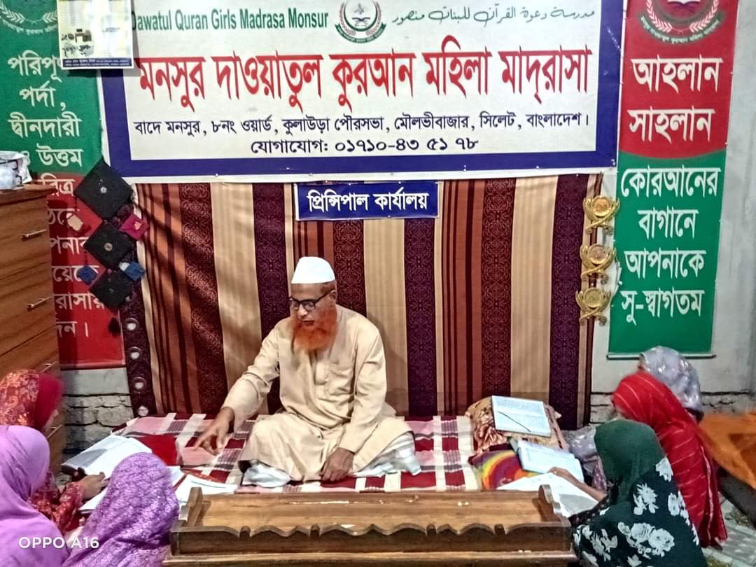 মনসুর দাওয়াতুল কুরআন মহিলা মাদ্রাসার মুহতামিম ও হিফজ বিভাগীয় প্রধান শায়খ হাফেজ ফারুক আহমদ নির্বাচিত