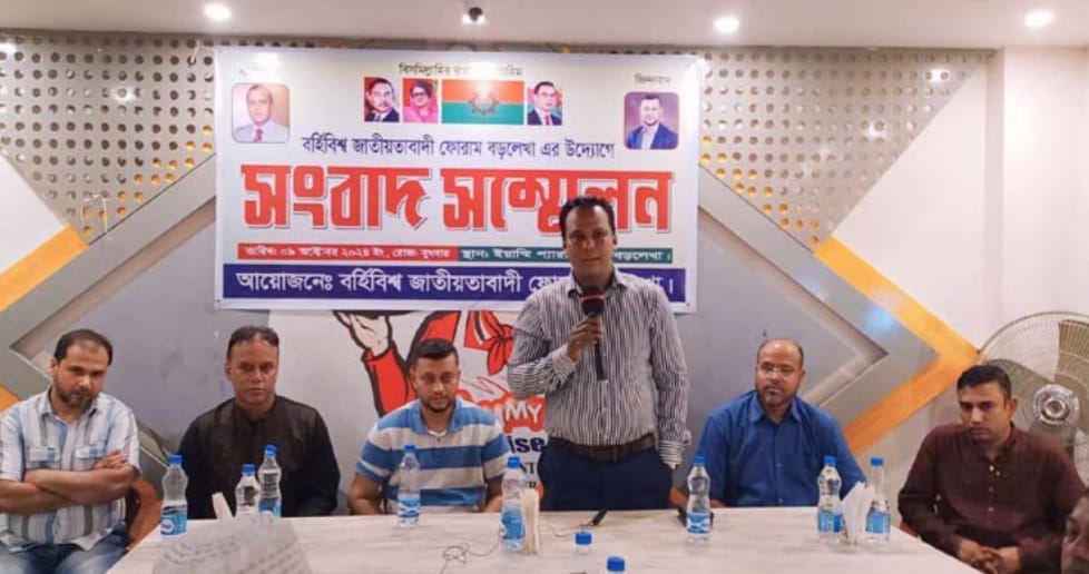 বড়লেখায় বর্হিবিশ্ব জাতীয়তাবাদী ফোরামের সংবাদ সম্মেলন