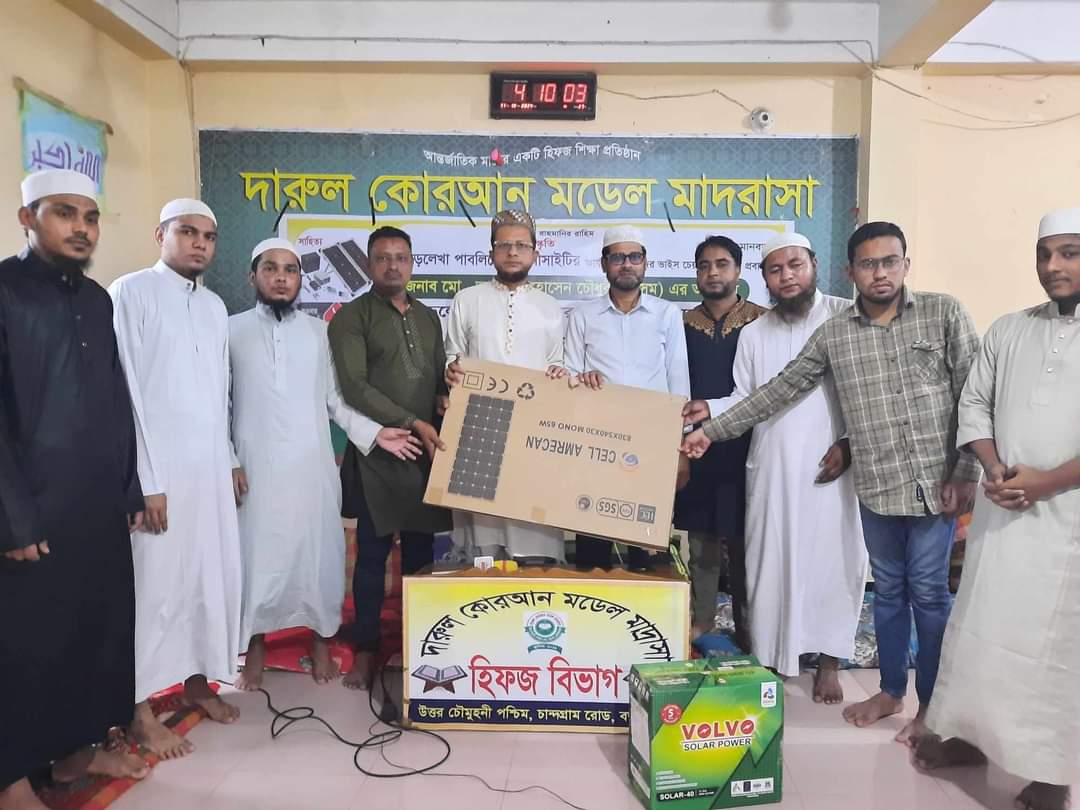 বড়লেখা পাবলিকেশন সোসাইটির পক্ষ থেকে সৌরবিদ্যুৎ প্রদান 