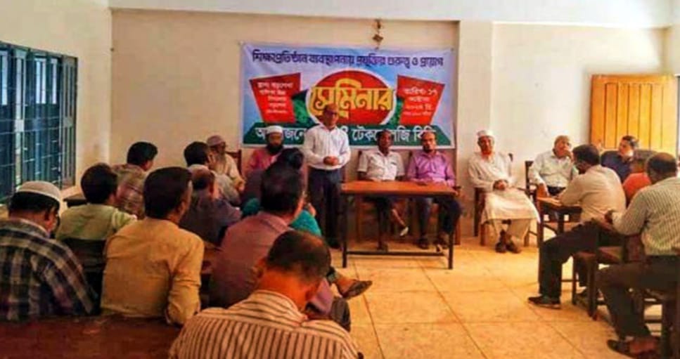 বড়লেখায় প্রযুক্তির গুরুত্ব ও প্রয়োগ’ শীর্ষক সেমিনার অনুষ্ঠিত