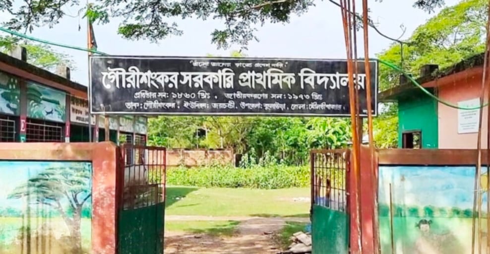 কুলাউড়া নিয়ম না মেনে ইচ্ছেমতো স্কুলে যান শিক্ষকরা মানেন না সরকারি নিয়ম