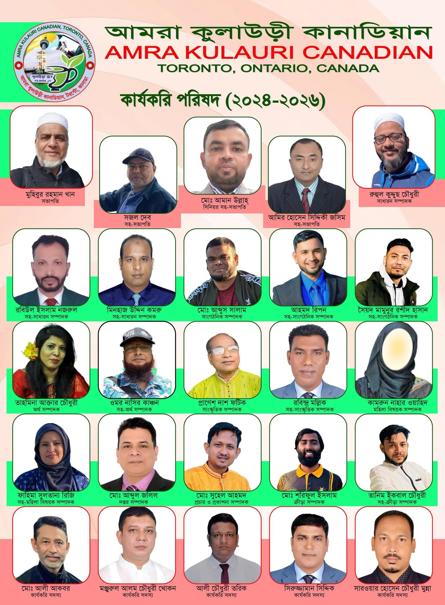 আমরা কুলাউরী কানাডিয়ান, টরেন্ট কানাডা কার্যকারি পরিষদ গঠন