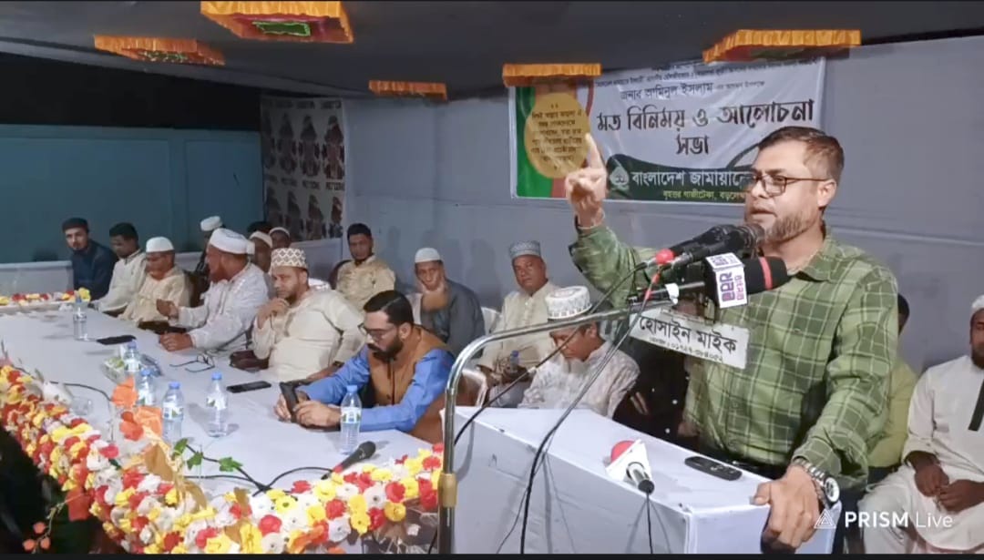 বড়লেখায় জামায়াতের মত বিনিময় ও আলোচনা সভা অনুষ্ঠিত