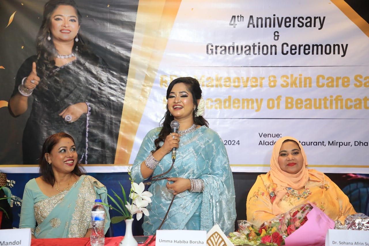 আর ডি এইচ মেকওভার এন্ড স্কিন কেয়ার সেলুন এর ৪র্থ বর্ষপূর্তি উদযাপন