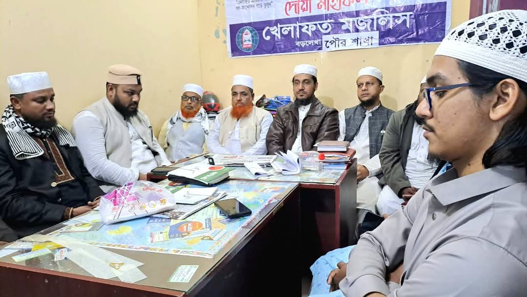 বড়লেখায় খেলাফত মজলিসের প্রতিষ্ঠা বার্ষিকী পালন