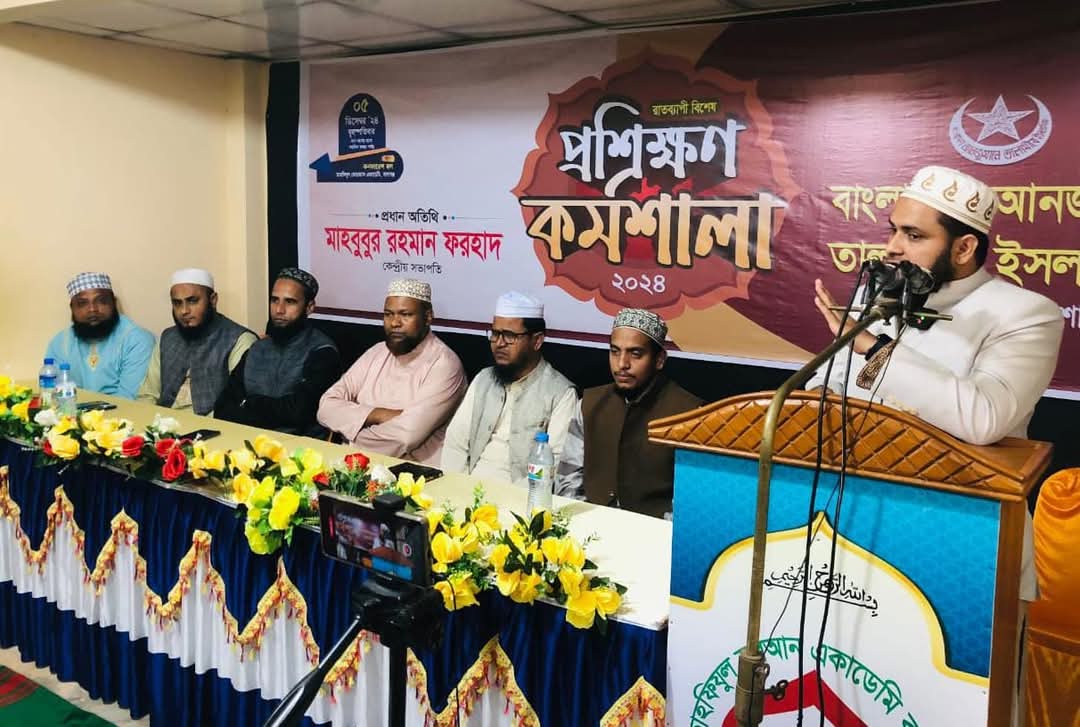 তালামীযে ইসলামিয়া বালাগঞ্জ উপজেলার রাতব্যাপী বিশেষ প্রশিক্ষণ কর্মশালা