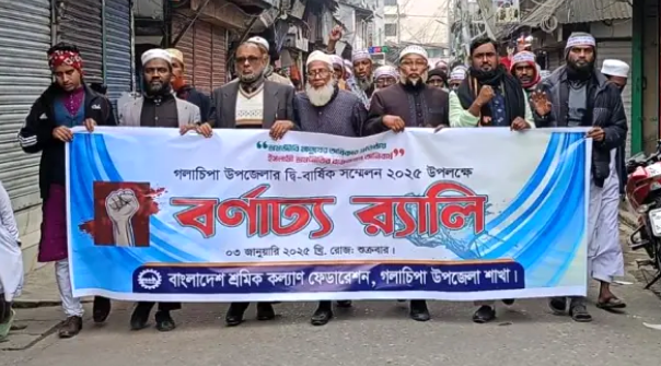 গলাচিপায় বাংলাদেশ শ্রমিক কল্যাণ ফেডারেশনের দ্বি-বার্ষিক সম্মেলন