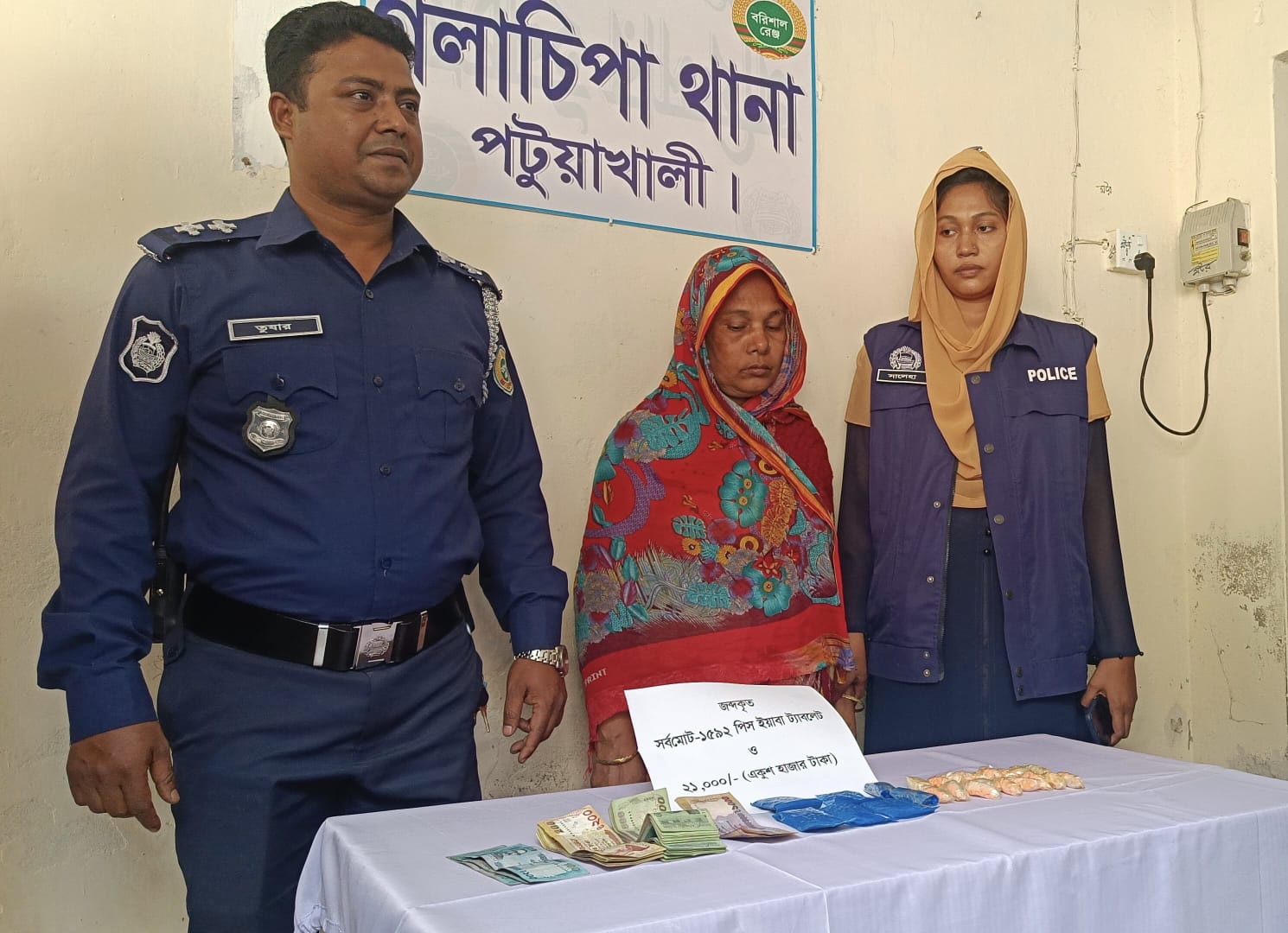 গলাচিপায় ১৫৯২ পিস ইয়াবাসহ চিহ্নিত মাদক ব্যবসায়ী জাহানারা গ্রেফতার