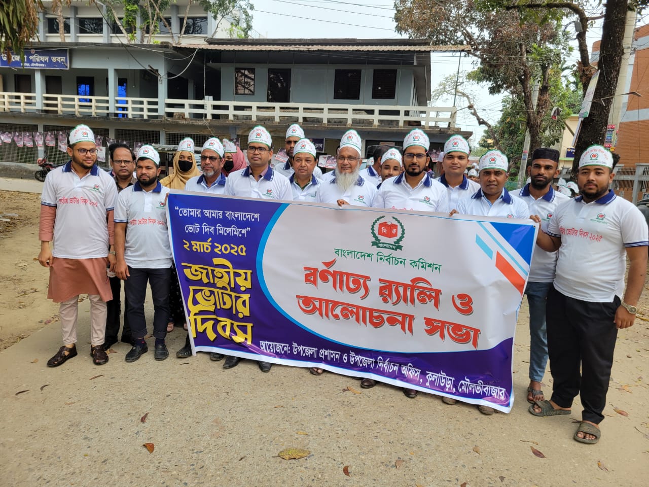 কুলাউড়ায় ৭ম জাতীয় ভোটার দিবস উদযাপন