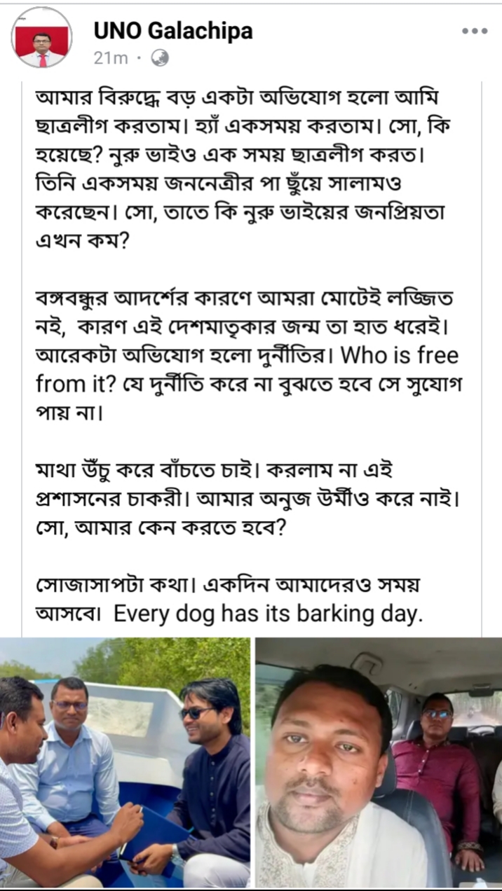 গলাচিপার ইউএনও’র ফেসবুক পোস্ট নিয়ে বিতর্ক, আইডি হ্যাকের দাবি
