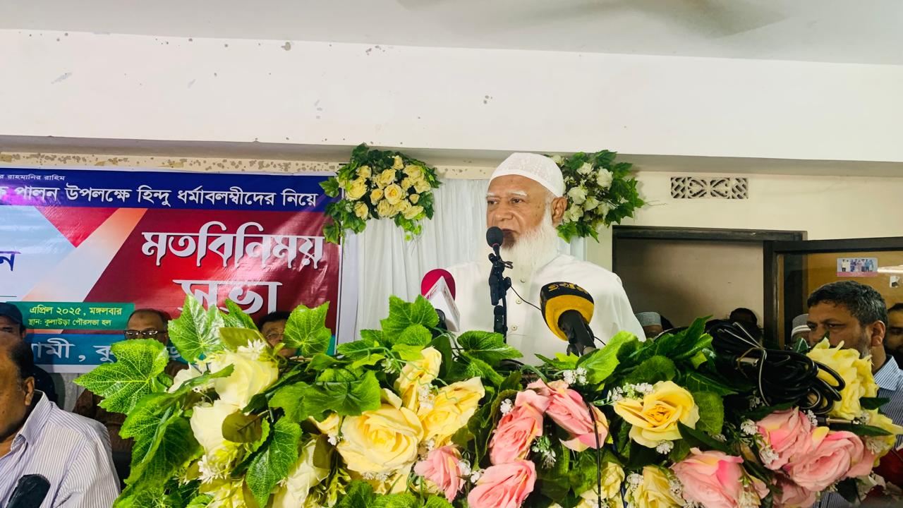 আমরা সরকারি ক্ষমতায় আসলে প্রথমেই শিক্ষা ব্যবস্থার উন্নতি করব জামায়তের কেন্দ্রীয় আমির ডা: শফিকুর রহমান