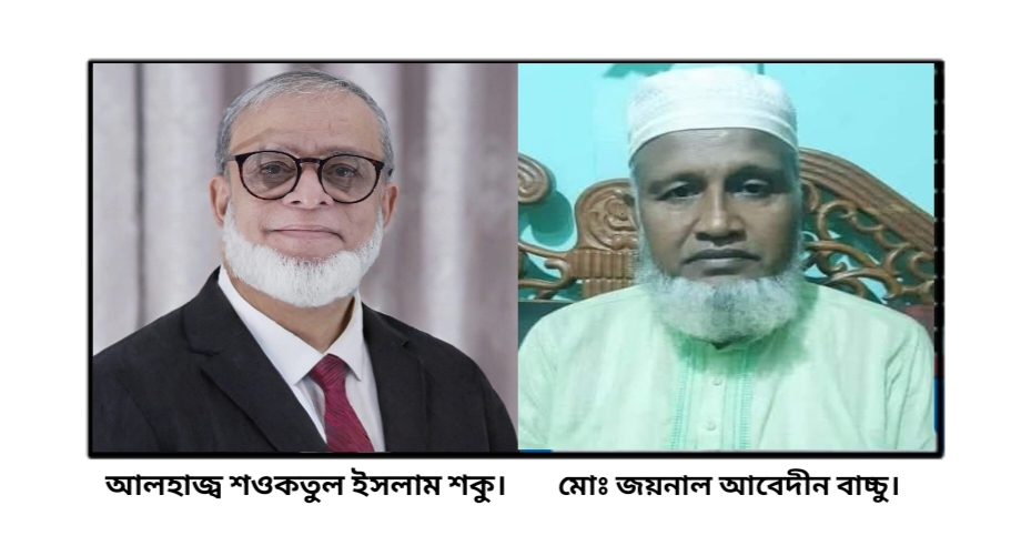 কুলাউড়া বিএনপির সভাপতি কে হচ্ছেন শওকতুল ইসলাম শকু না জয়নাল আবেদীন বাচ্চু