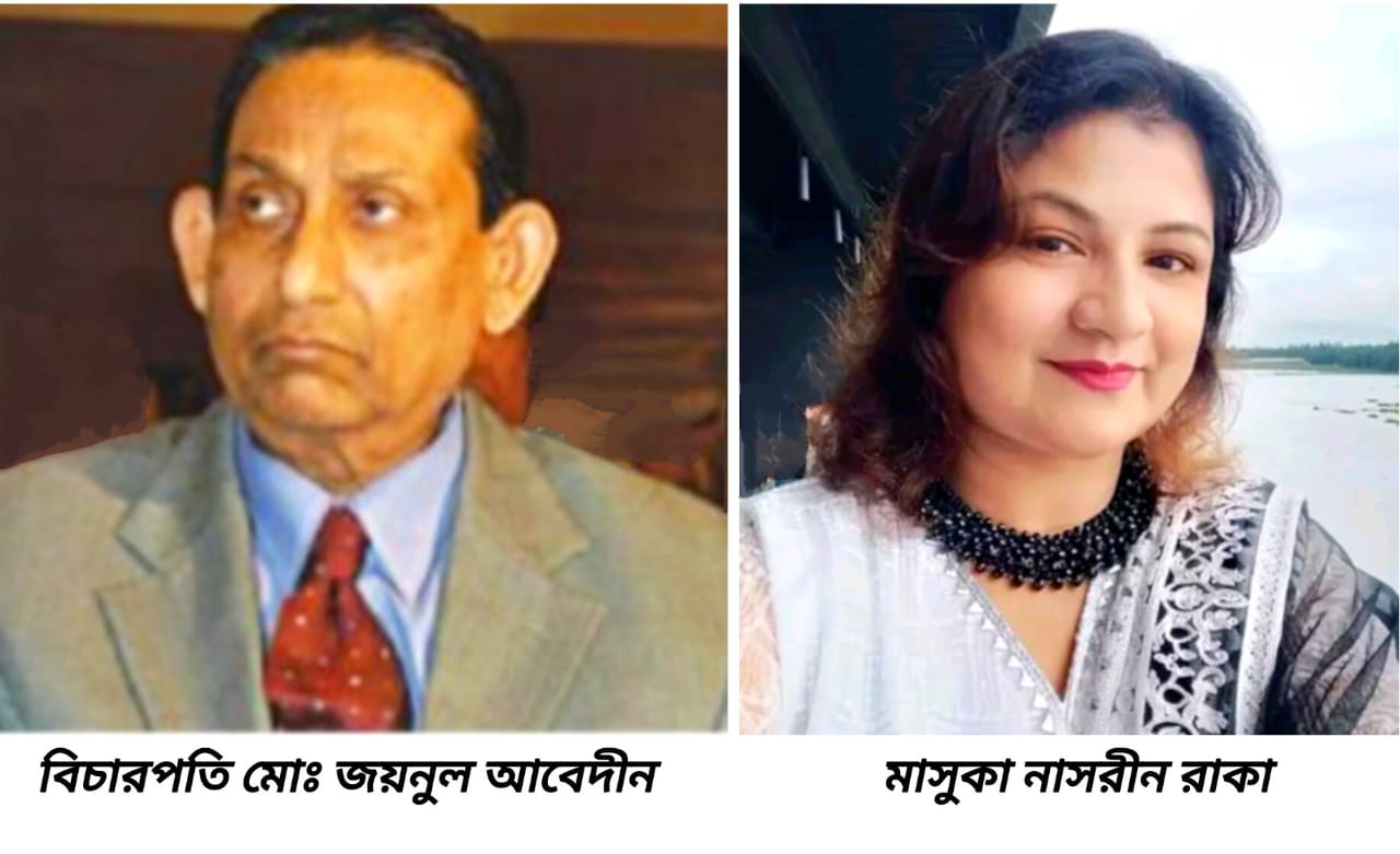 আজীবন সম্মানিত হচ্ছেন বিচারপতি জয়নুল আবেদীন ও চলচ্চিত্র অভিনেত্রী রাকা আলম