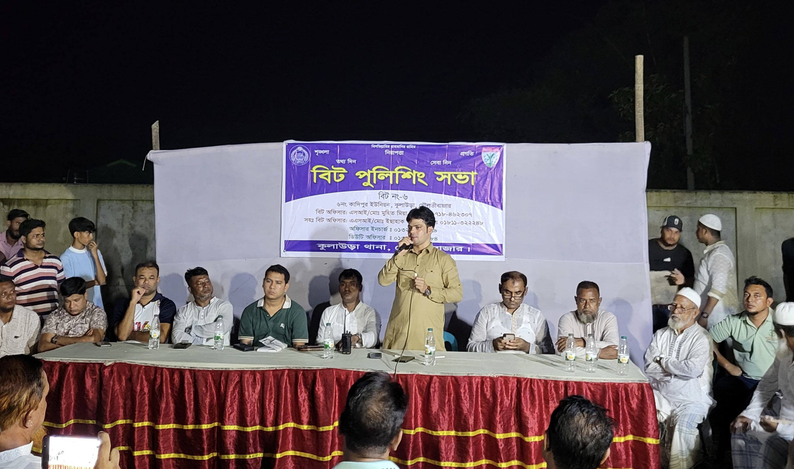 কুলাউড়ার মনসুর এলাকায় বিট পুলিশিং সভা অনুষ্ঠিত